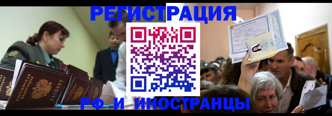 прописка паспорт в Унече