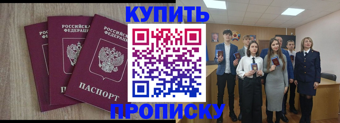 прописка гарантия в Унече