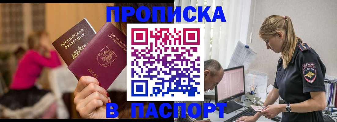 прописка иностранных граждан в Унече