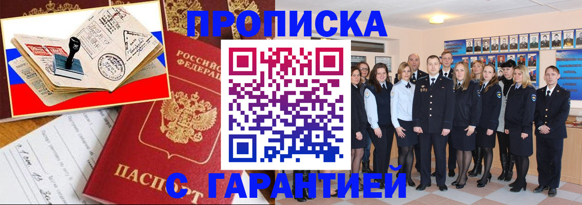 пропишу в квартире в Унече